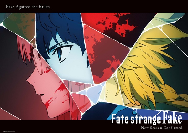 Fate/strange Fake 新シリーズ ティザービジュアル