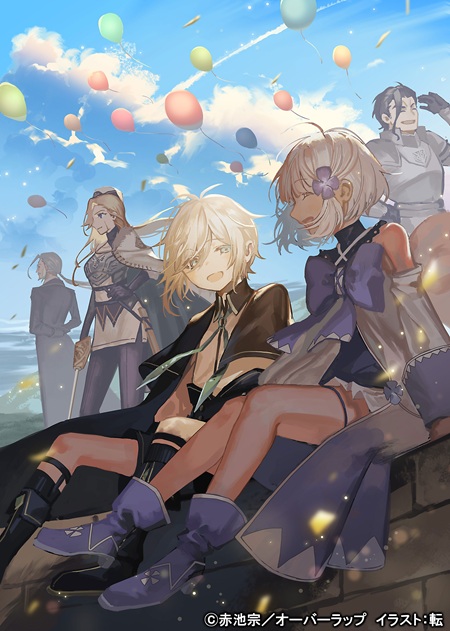 お気楽領主第2巻カバーイラスト