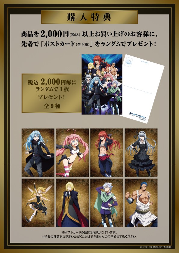 転生したらスライムだった件