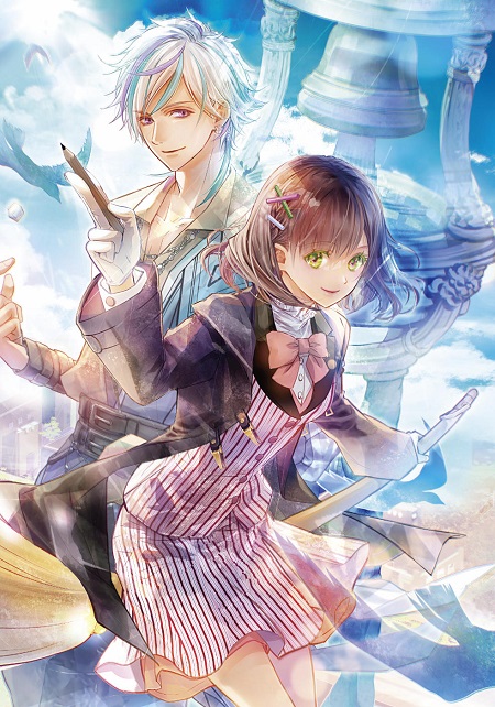 岬の魔女と頂の姫