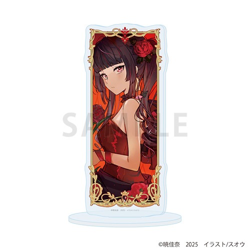 春夏秋冬代行者