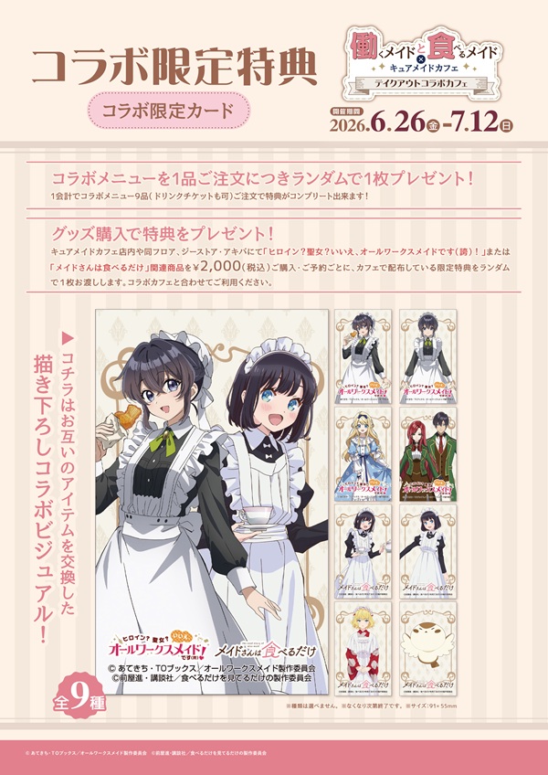 ヒロイン？聖女？いいえ、オールワークスメイドです（誇）！