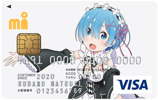 リゼロ クレジットカード