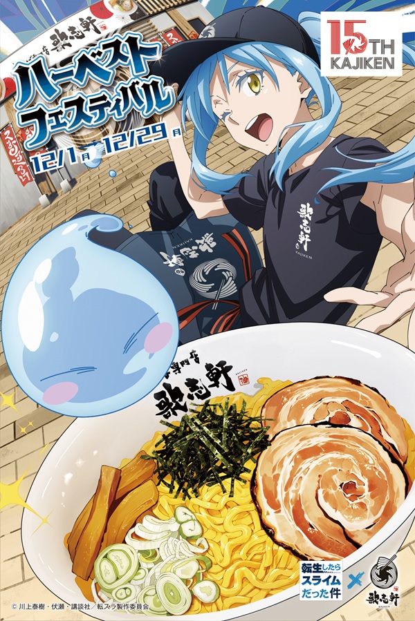 転生したらスライムだった件