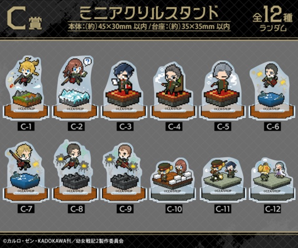 幼女戦記II