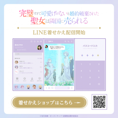 完璧すぎて可愛げがないと婚約破棄された聖女は隣国に売られる