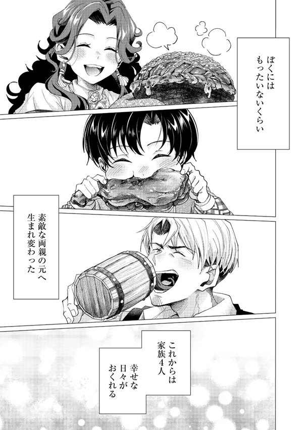 祖父母をたずねて家出兄弟二人旅