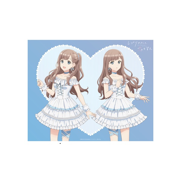 レプリカだって、恋をする。