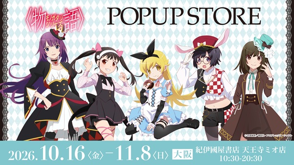 ＜物語＞シリーズ
