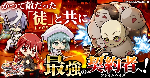 灼眼のシャナ ブレイズエッジ