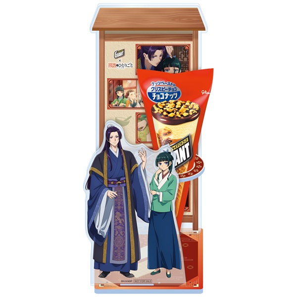 薬屋のひとりごと
