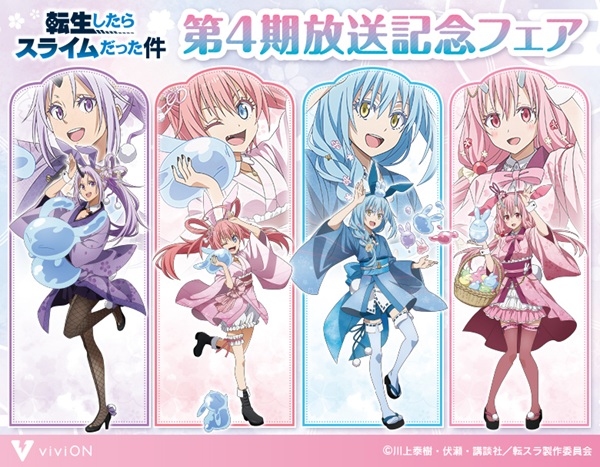 転生したらスライムだった件