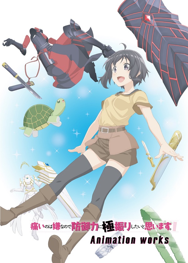 痛いのは嫌なので防御力に極振りしたいと思います。Animation works