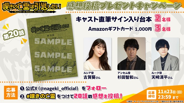 嘆きの亡霊は引退したい 第2クール