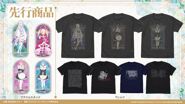 Re:ゼロから始める異世界生活