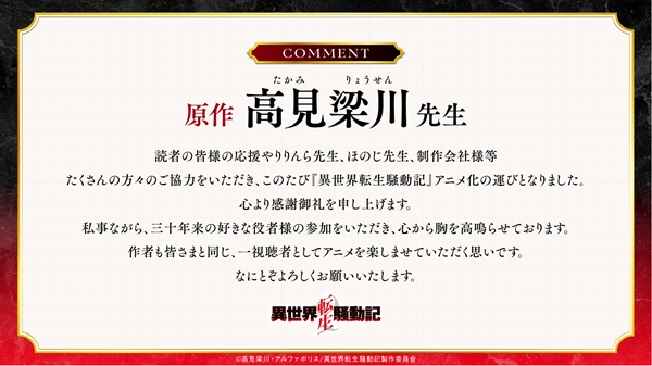 異世界転生騒動記