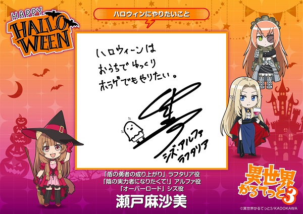 異世界かるてっと3