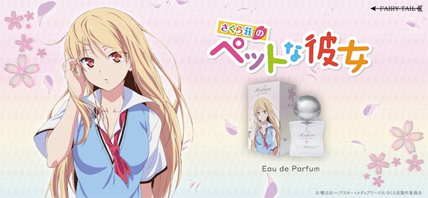 さくら荘のペットな彼女