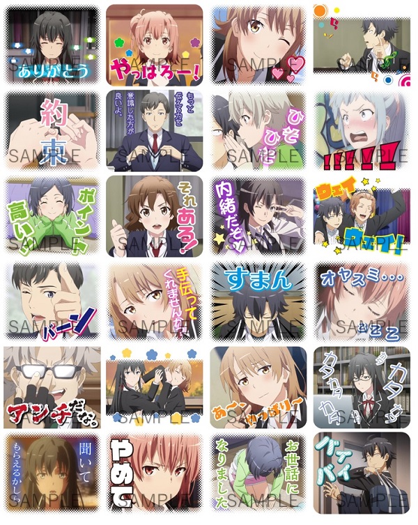 俺ガイルLINEスタンプ