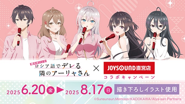 時々ボソッとロシア語でデレる隣のアーリャさん