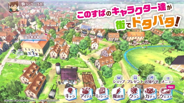 この素晴らしい世界に祝福を!~この愛すべき街に繁栄を!~