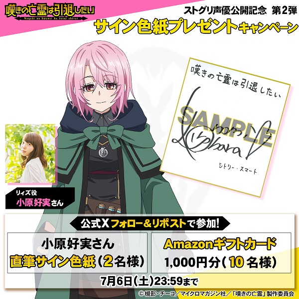 嘆きの亡霊は引退したい