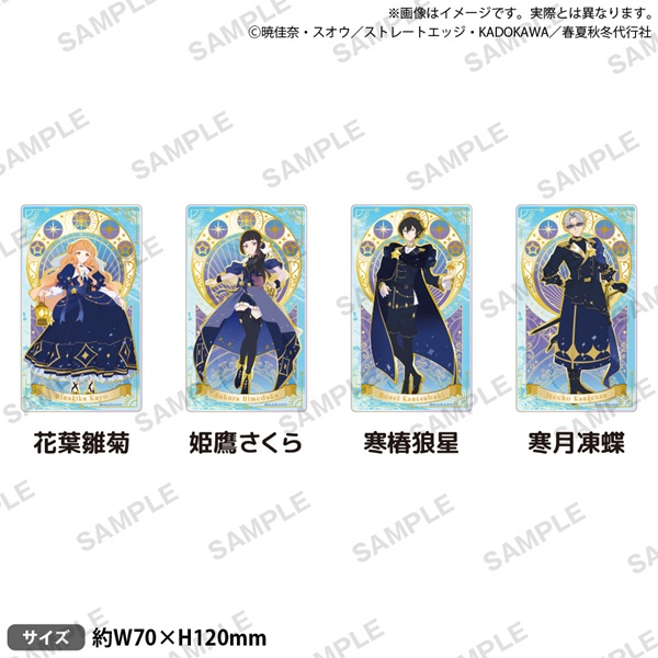 春夏秋冬代行者 春の舞