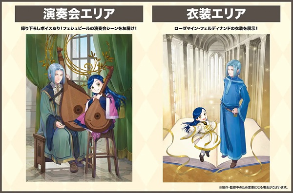 本好きの下剋上 領主の養女展