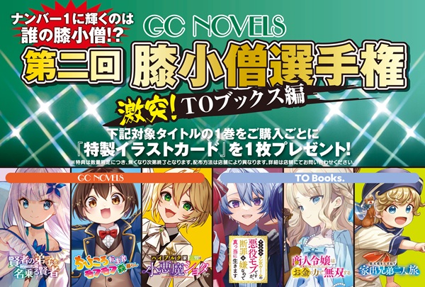 第二回膝小僧選手権