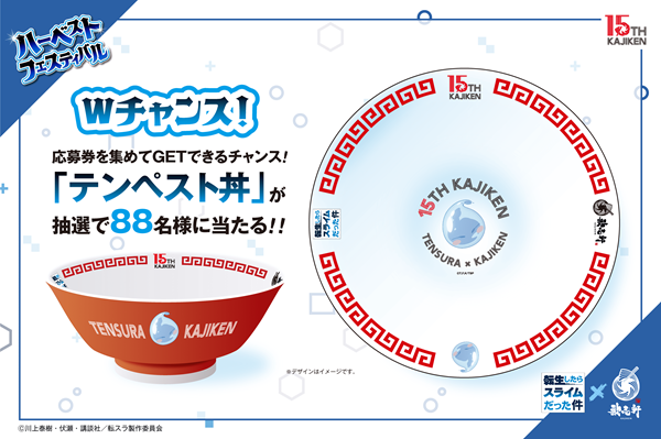 転生したらスライムだった件