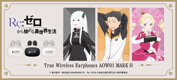 Re:ゼロから始める異世界生活