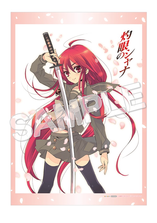 シャナ