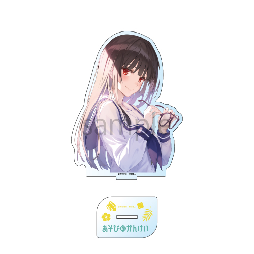 あそびのかんけい