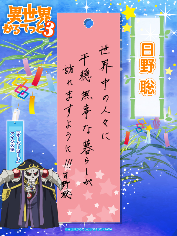 異世界かるてっと3