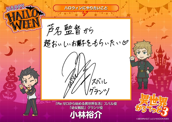 異世界かるてっと3