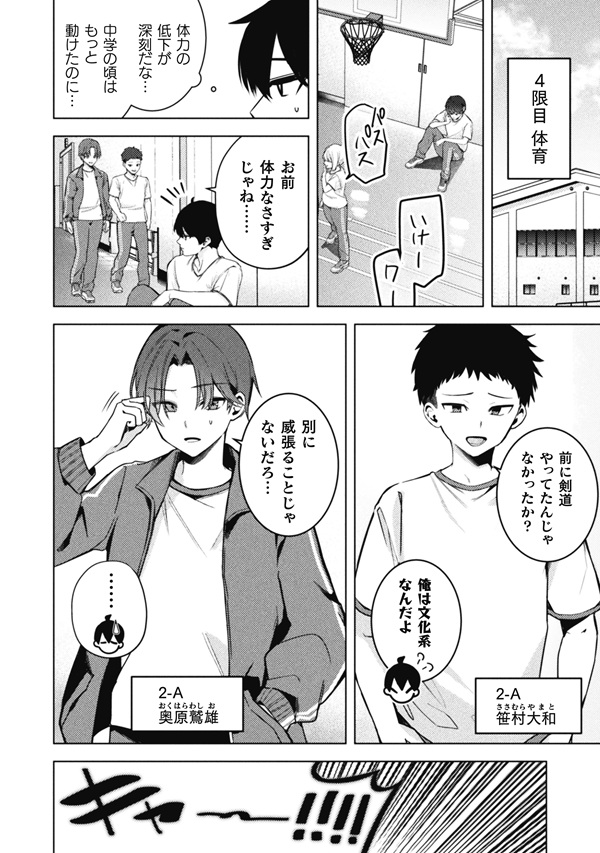 不死探偵・冷堂紅葉