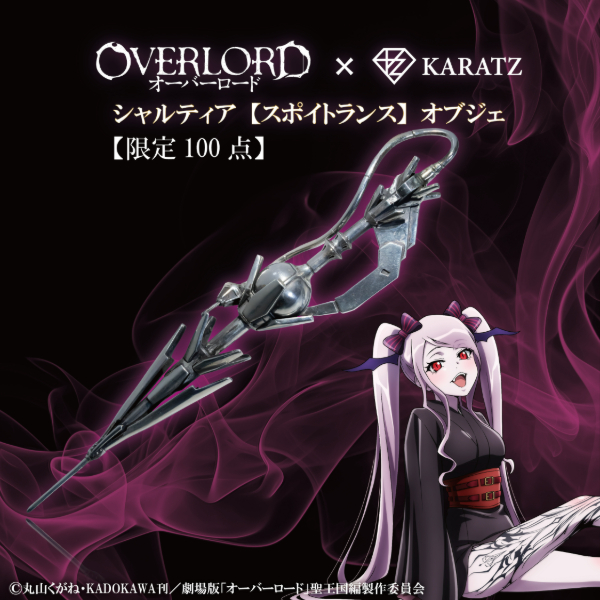 オーバーロード