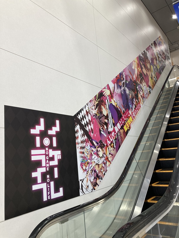 ノーゲーム・ノーライフ