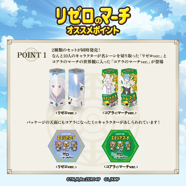 Re:ゼロから始める異世界生活