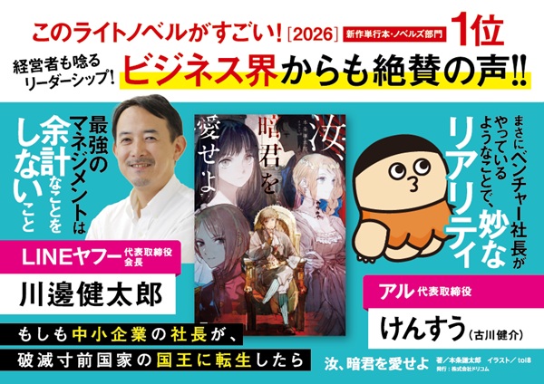 汝、暗君を愛せよ