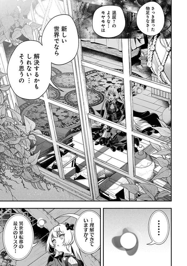信長の嫁、はじめました ~ポンコツ魔女の戦国内政伝~