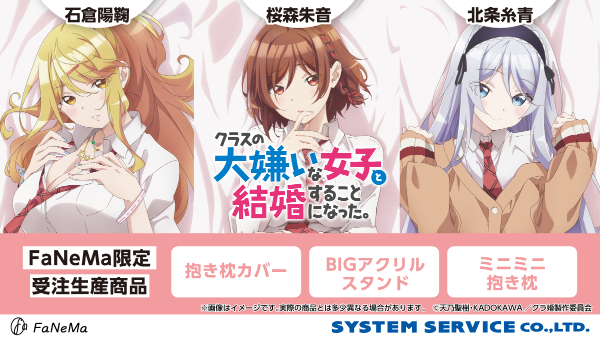 クラスの大嫌いな女子と結婚することになった。