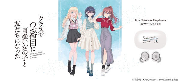 クラスで2番目に可愛い女の子と友だちになった