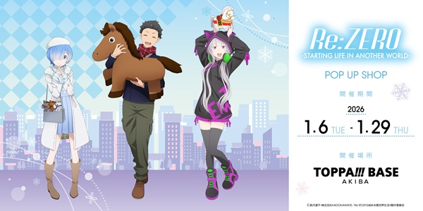 Re：ゼロから始める異世界生活