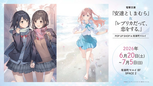 あだしま＆レプリコ01