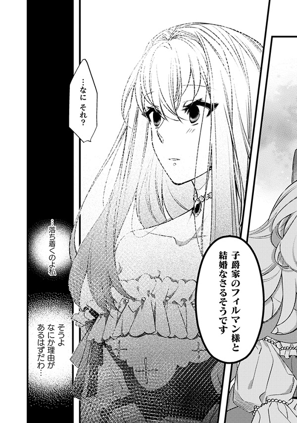 妃殿下の微笑