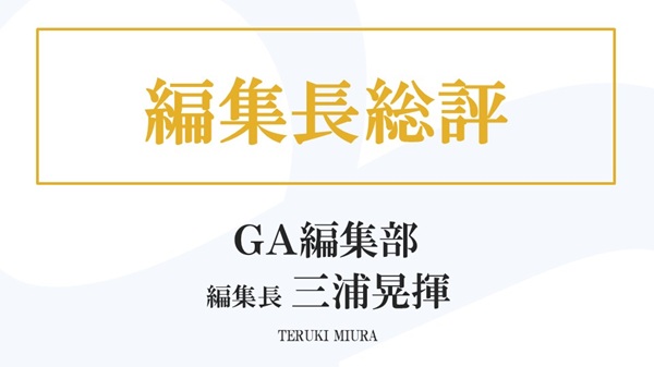 第18回GA文庫大賞授賞式