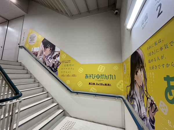 あそびのかんけい