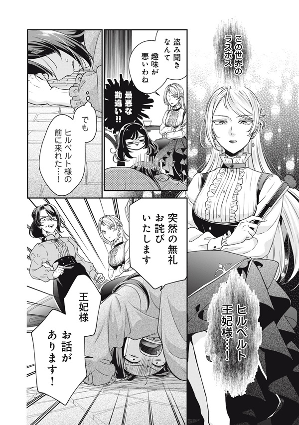 断罪される公爵令嬢、生まれ変わってラスボスの王妃様の子どもになります