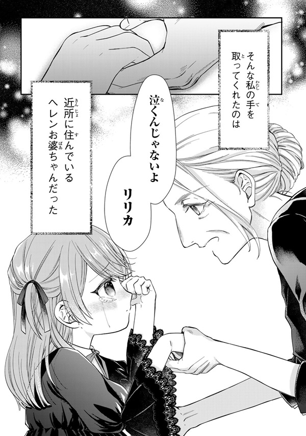 万能メイドと公爵様の楽しい日々